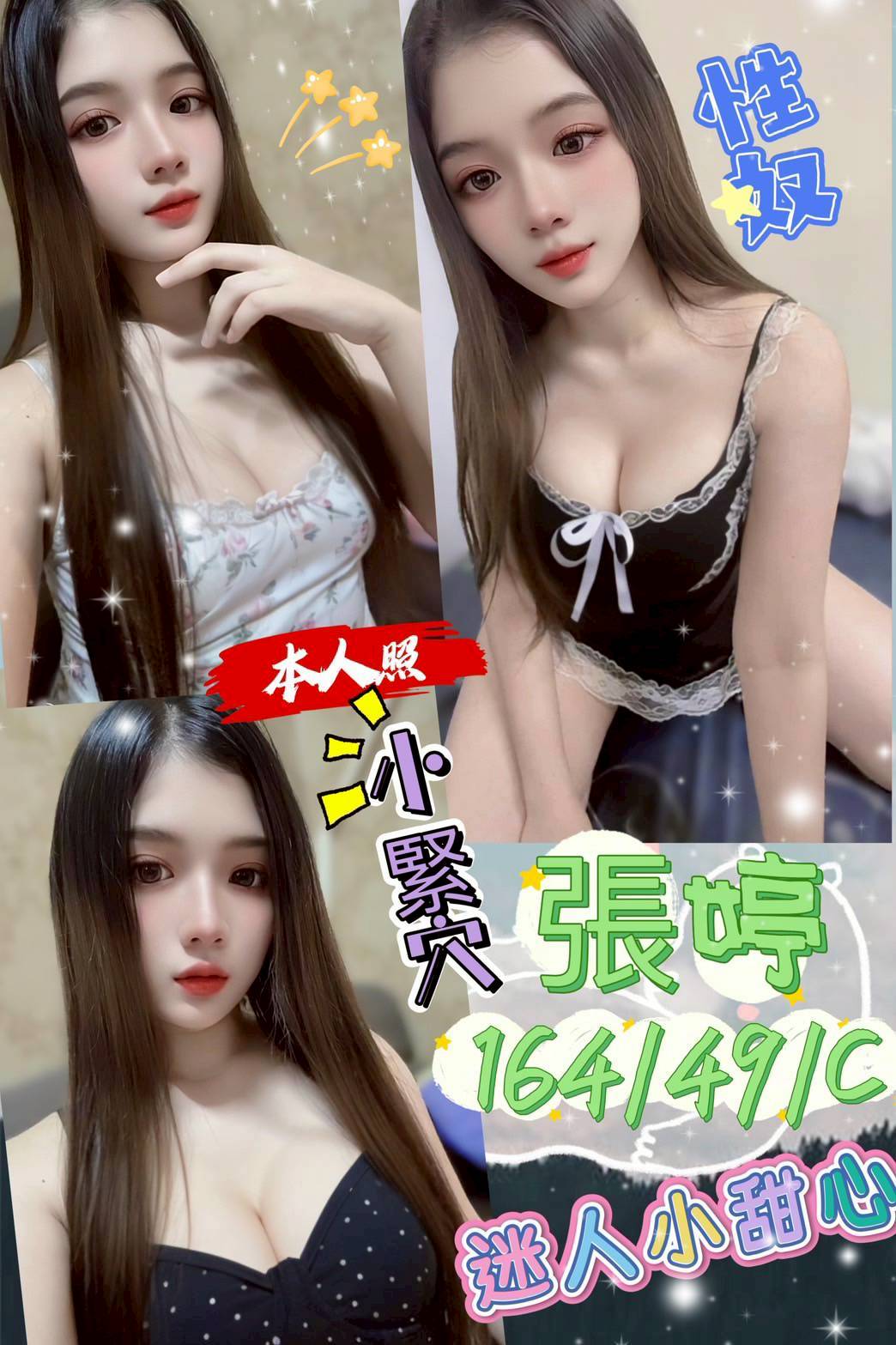 桃園外送 青魚 靜雅 擅長小親親 34F|